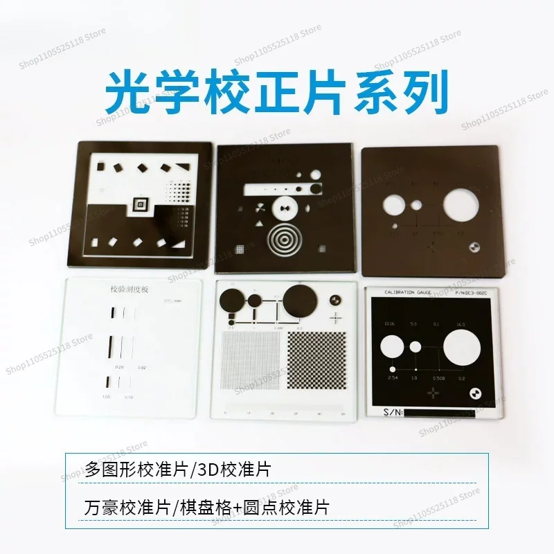 For Glass Chrome-plated Calibration Plate, Two-dimensional Image Measuring Instrument, Training Light School Positive Film
