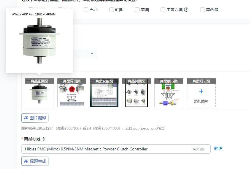 

Hibles PMC (Micro) 0.5NM-5NM Magnetic Powder Clutch Controller