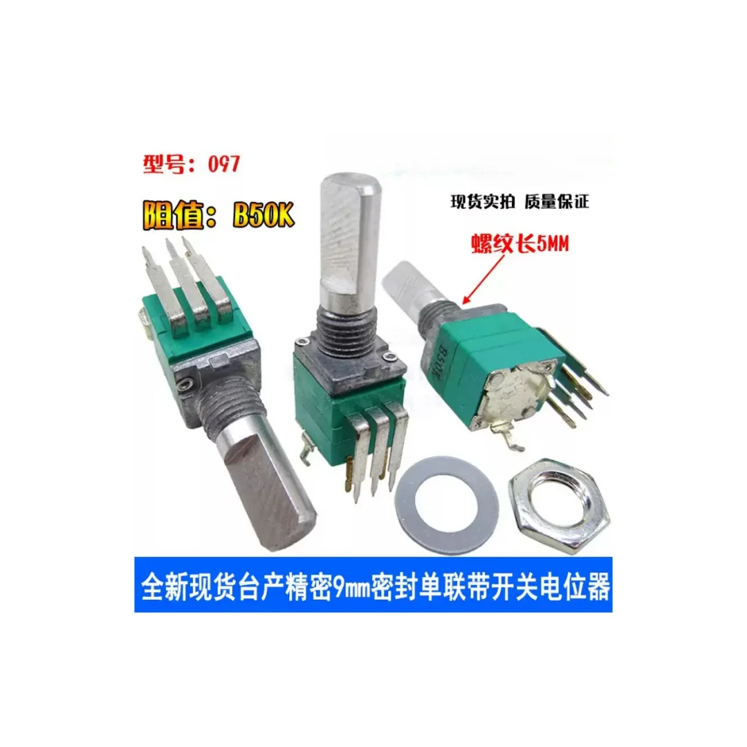 5PCS/high quality 9mm precision 097 sealed single link with switch adjustable potentiometer vertical bent foot B50K handle 17.5