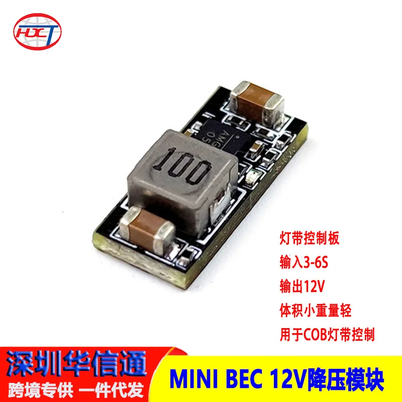 

10Pcs FPV controllable BEC module 6S 12V output 2A buck, single module