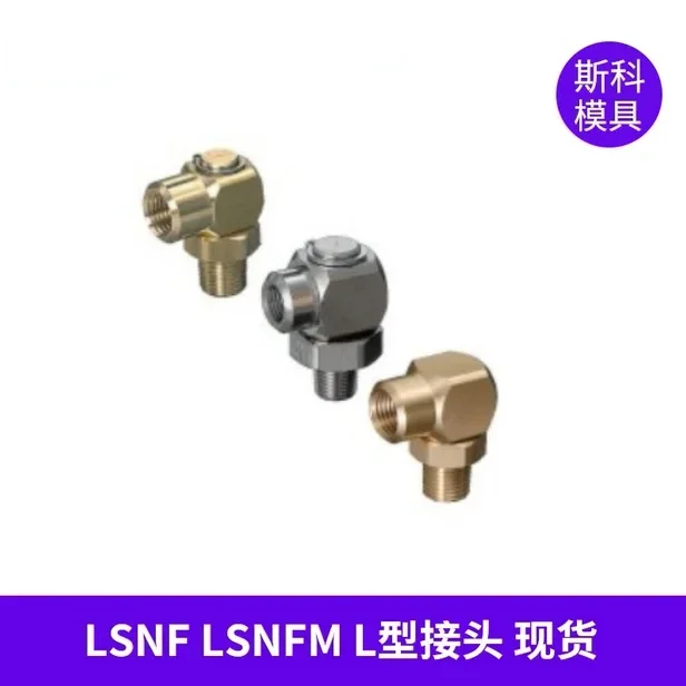 Compatible with Mismi LSNF LSNFM cooling water, 90 degree internal and external tooth elbow rotary joint L-type