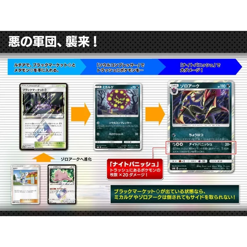 Carte Pokemon Trading originale PTCG Cartoon Fuori stampa Carta giapponese ultima giorno e mese Porta carte SM8a Ricostituisci il regalo del bambino