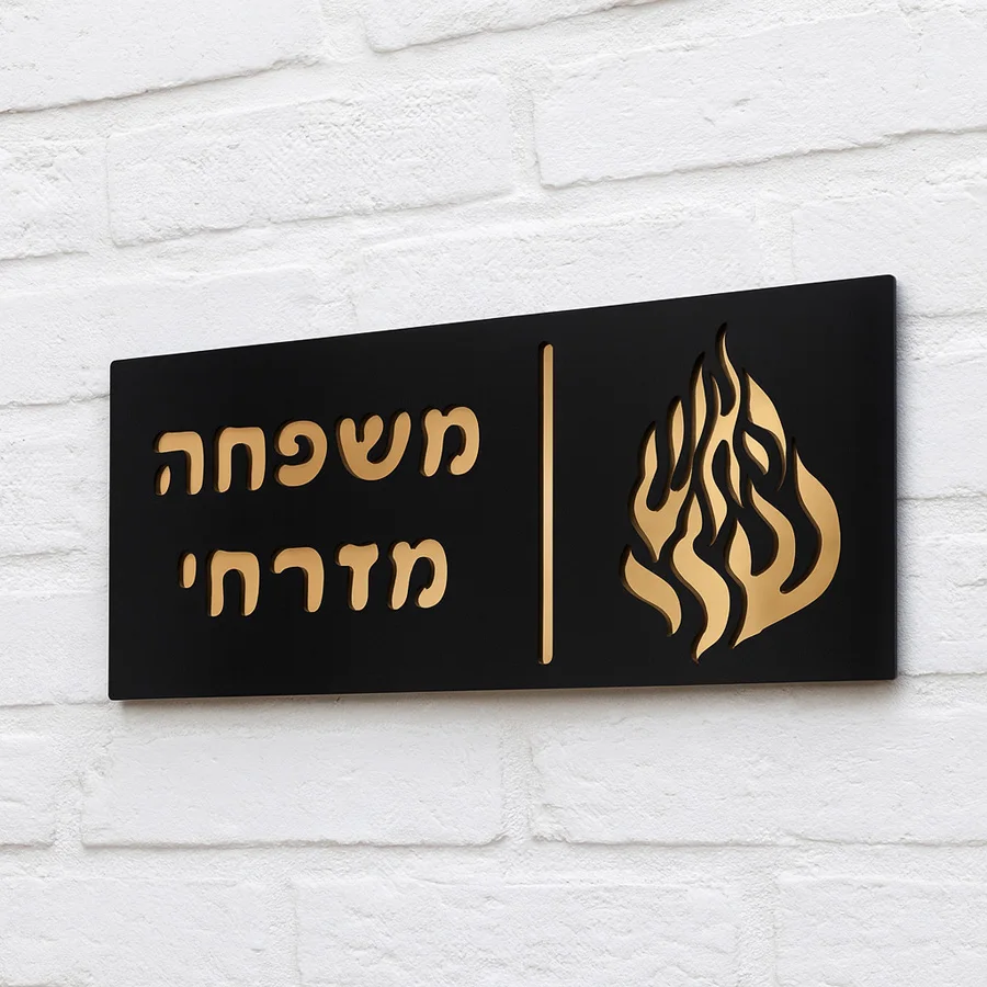 Custom Hebrew Name 3D Acrylic Mirror Door Plaque Personalized Rose Gold Family Sign for Home Entrance Wedding Party Wall Decor