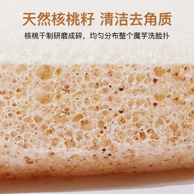 Esponja de limpieza Facial Konjac de semilla de nogal, limpieza profunda, reutilizable, lavable, esponja de limpieza Facial, herramientas de crema líquida