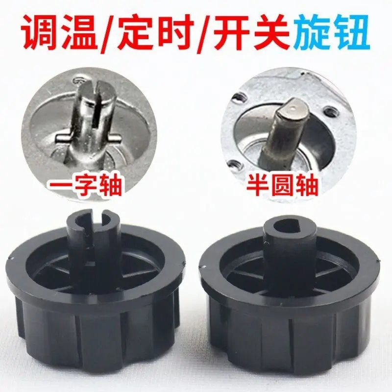 A Complete List of Accessories for Air Fryer Rotary Switches, Disinfection and Cleaning Cabinets, Electric Ovens, Timer Knobs