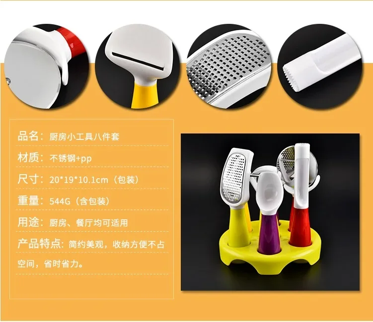 キッチン用品8点セット プラスチック製キッチンツール ピザナイフ ピザシャベル カラーボックスセット