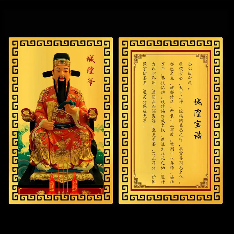 City God Gold Card Metal Buddha Card Peace Protection Card Metal Card City God Blessing Can Be Carried In Wallet Or Phone Case