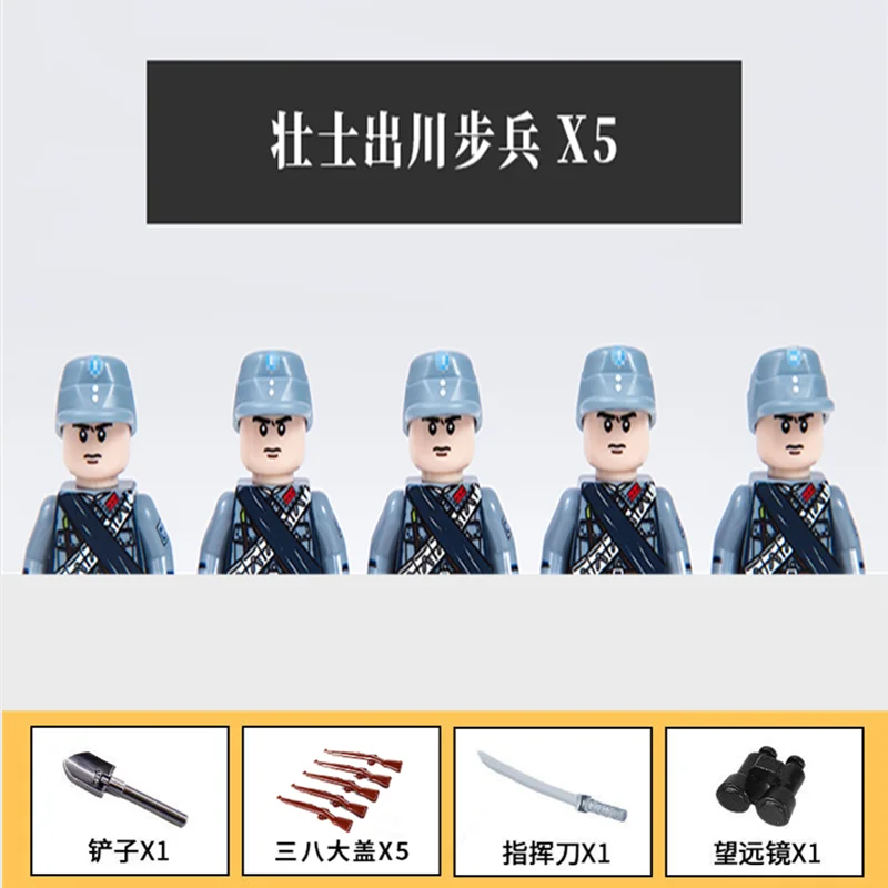 WW2 Building Blocks Military Eastern Battlefield Chinese Army Resist Invaders Soldier Figures Weapon Gun Moc Toys for Boys