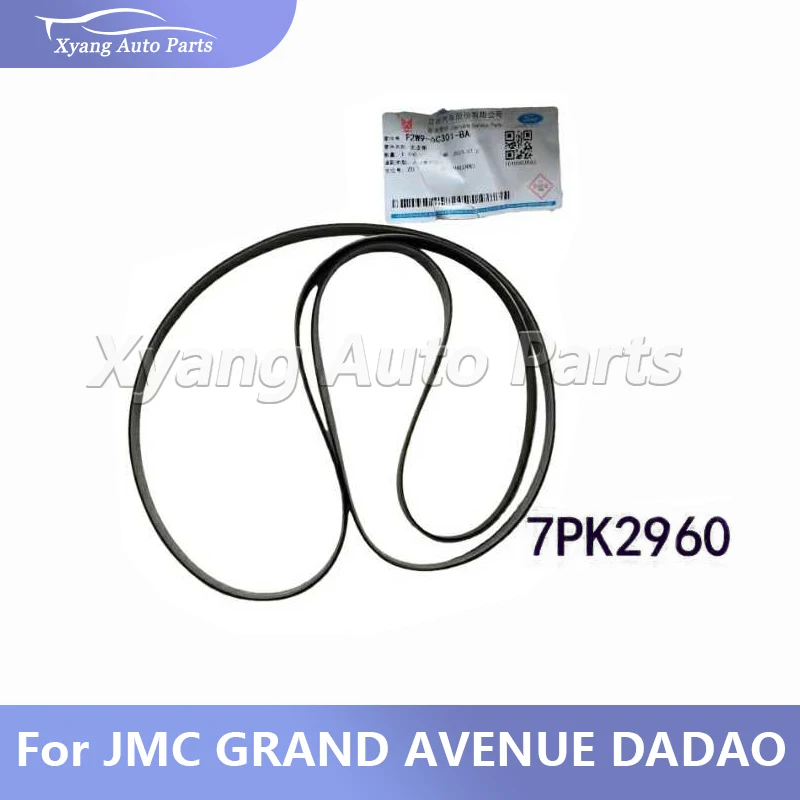 

Engine Belt 7PK2960 For JMC GRAND AVENUE DADAO Diesel Fuel P2W9-6C301BA