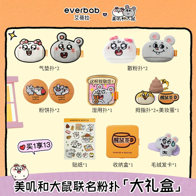 مجموعة منتفخة لبودرة الأساس السائبة من Everbab ذات وسادة هوائية من الخطمي المفصل