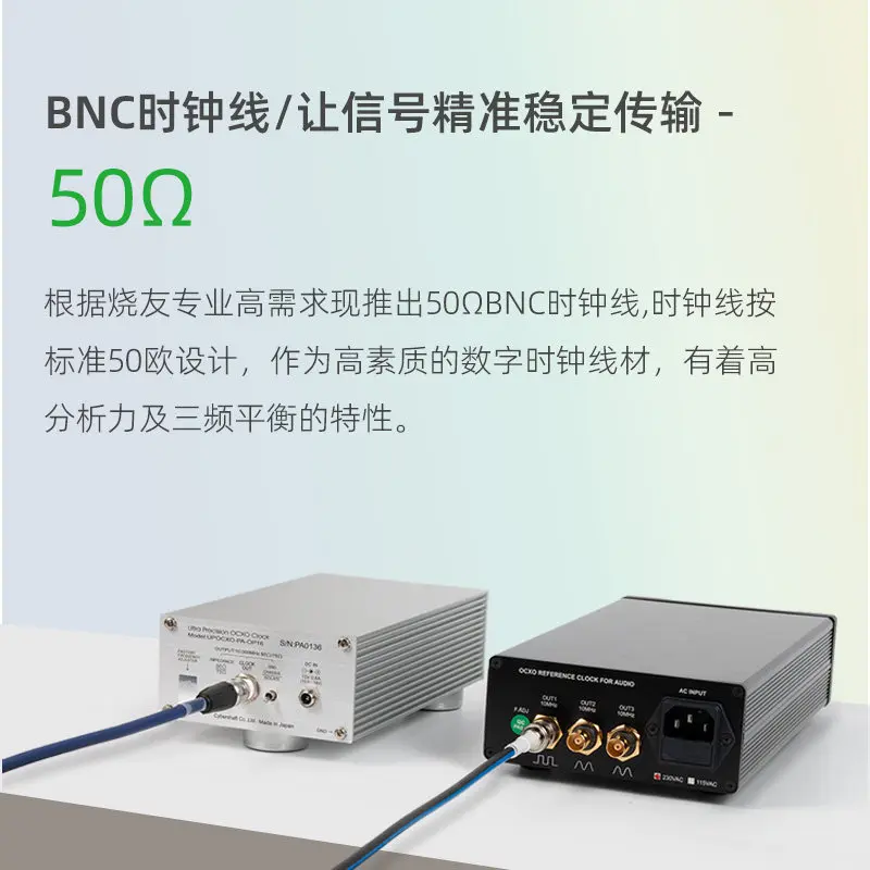 LHY Audio Professional Fever HIFI 50 75 Ohms BNC 10M Clock Line Digital Coaxial Audio Signal Connection