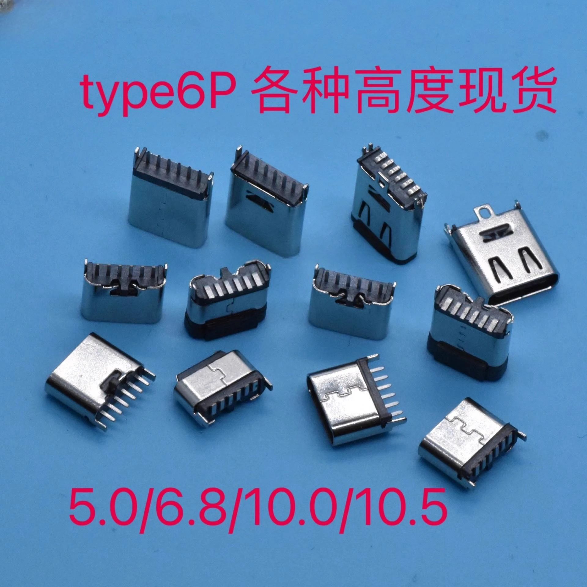 10/100pcs TYPE-C mothermount 6P vertical patch/vertical patch 5/6.9/9.3/10.0/10.5MM harpoon vertical patch/Straight insert