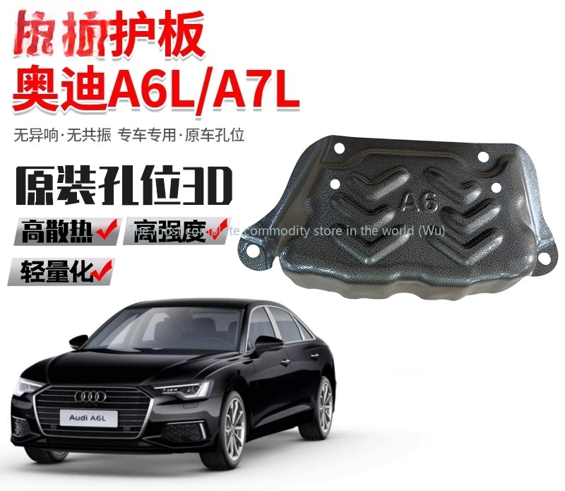 

Suitable for 19-2023 Audi A6L chassis guard original C8 modified engine lower guard A7L line protection plate