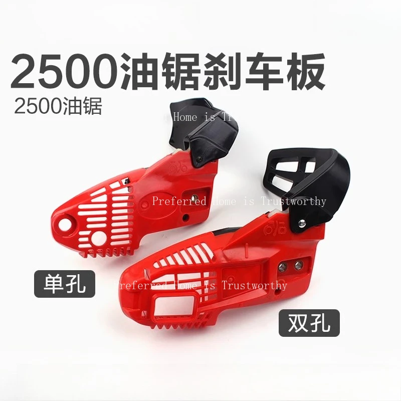 

Suitable for 2500 Chainsaw Brake Pad Assembly, Bamboo Saw Brake Pad Accessories