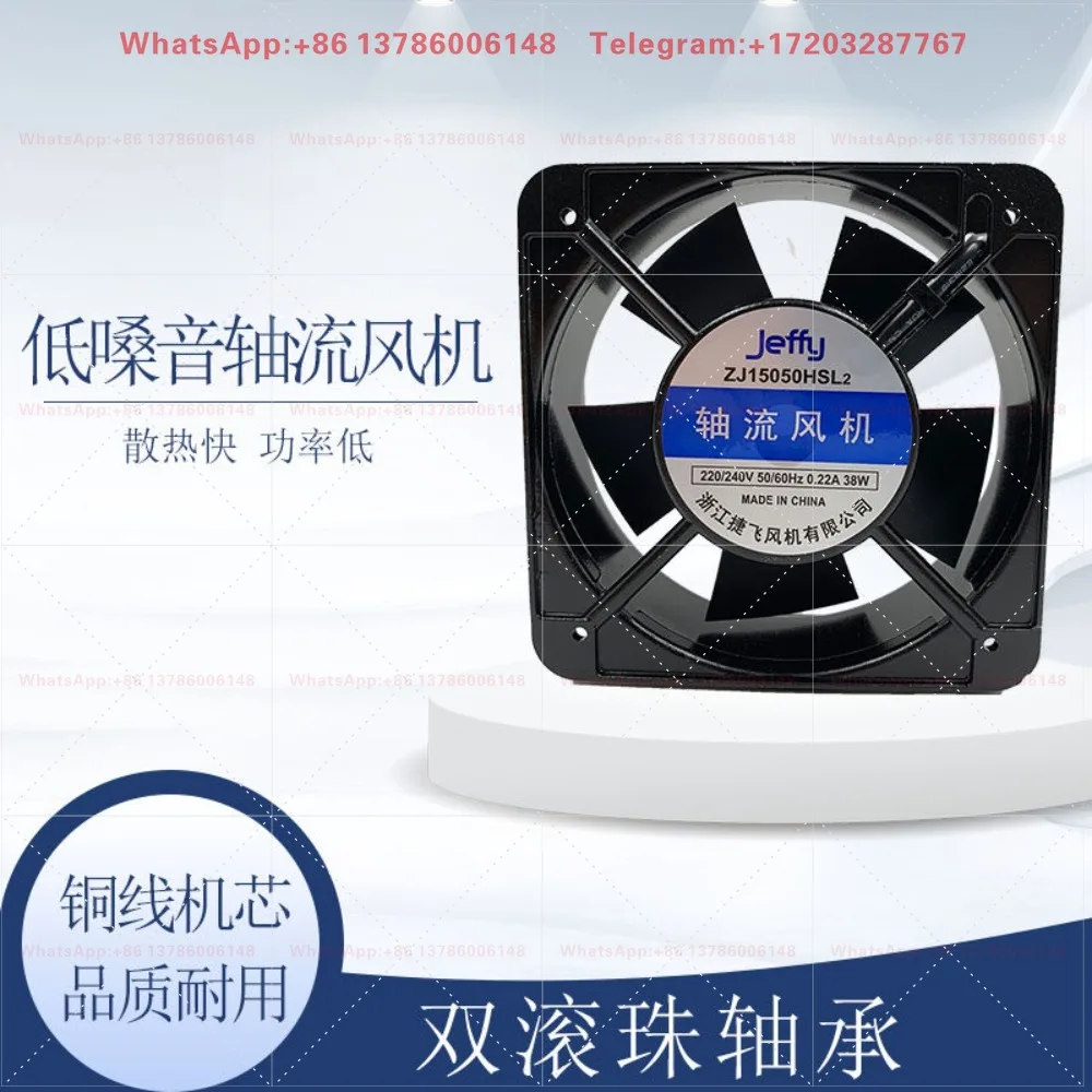 Axial flow fan ZJ15050HSL2 oil ZJ15050HBL2 ball bearing distribution cabinet cooling fan
