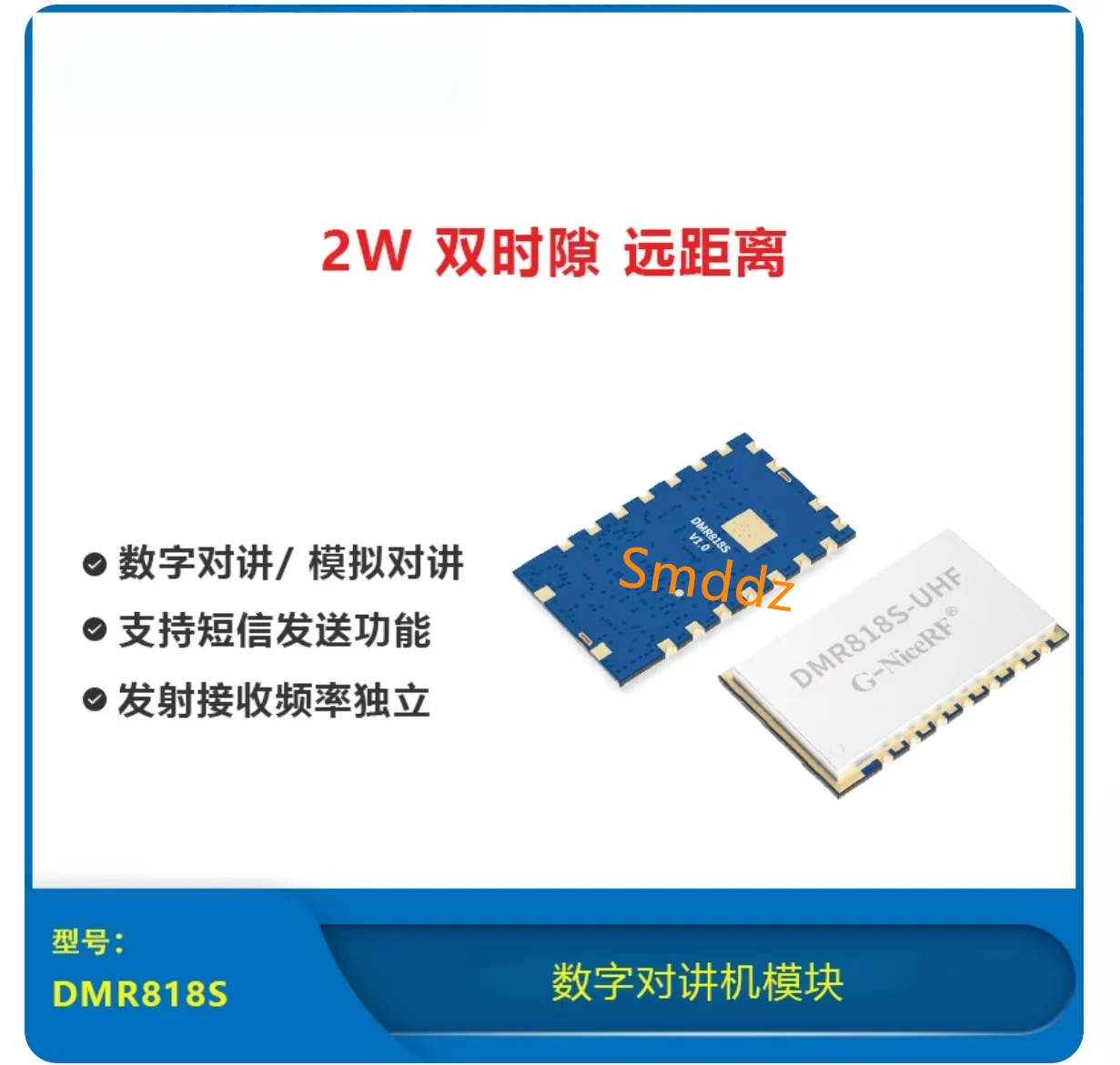 1 piece, DMR818S wireless audio transmission | Dual time slot DMR digital intercom module CE&FCC dual certification
