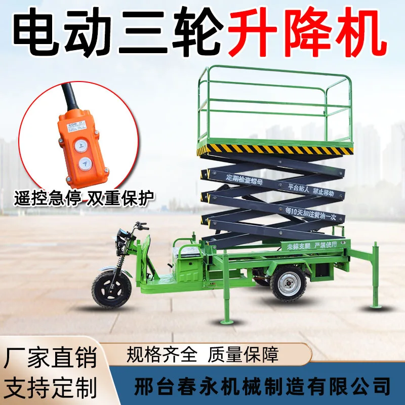 2026 Scissor Fork Electric Tricycle Lifting Platform Aerial Work Vehicle Electric Hydraulic Vehicle-mounted Mobile Elevator 8