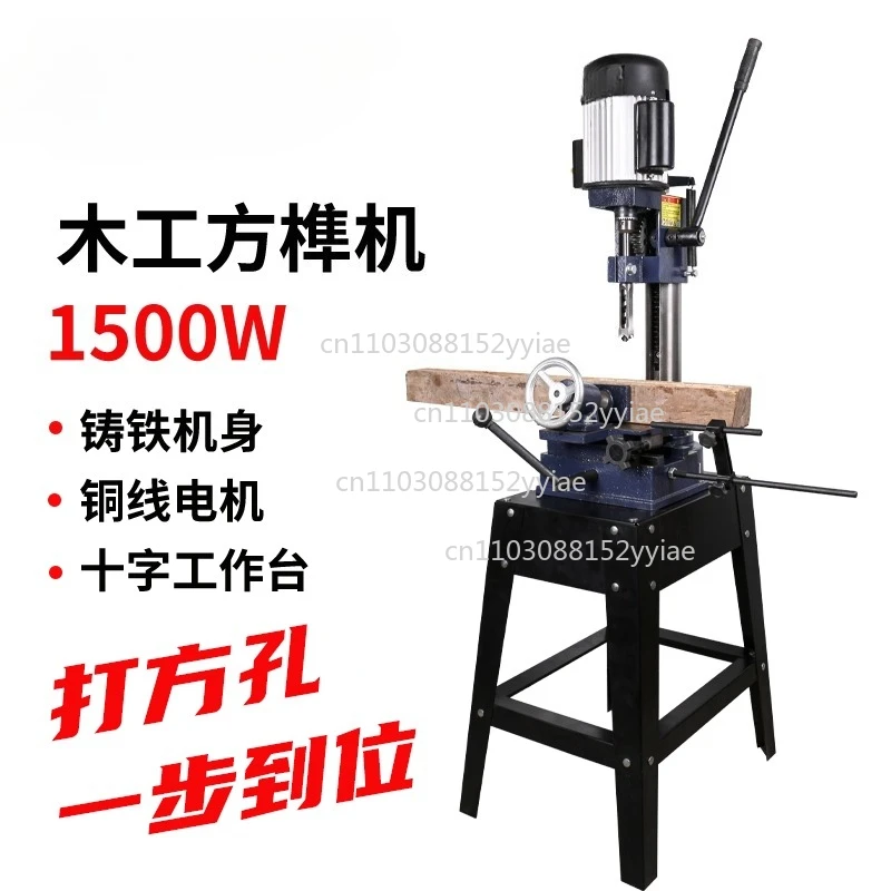 Tenoning Machine Square Eye Drilling Square Hole Punching Small Falcon Slotting Machine Punching Machine Hole Opener Brushless
