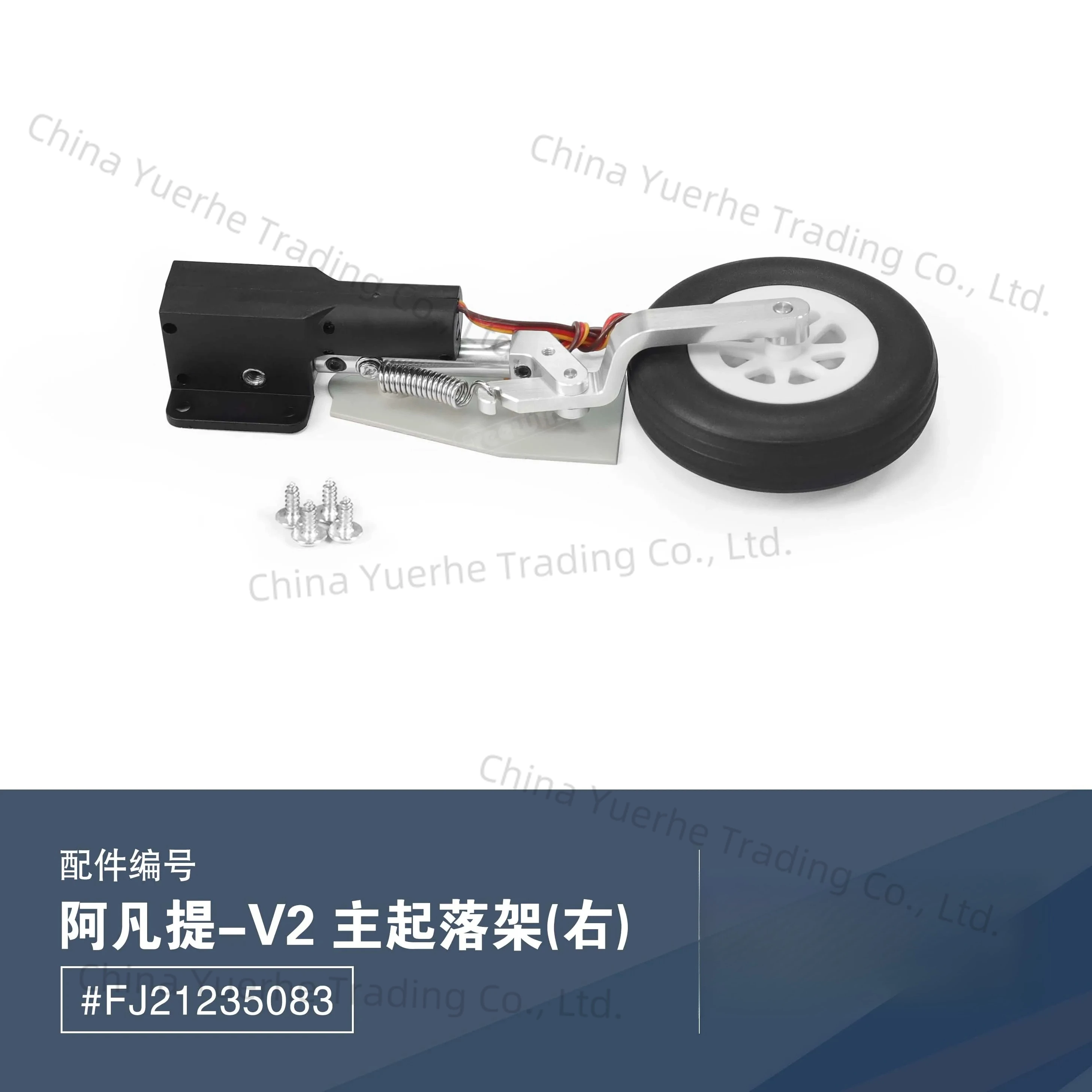 

V2 Main Landing Gear for Freewing Avanti S 80mm EDF RC Jet Airplane Model