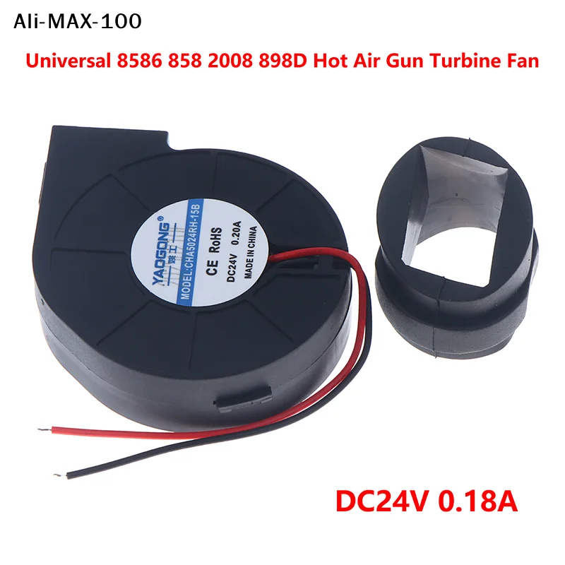 

【Wm1】Universal 8586 858 898D Hot Air Gun Turbine Fan 24V Brushless Blower With Fixed Rubber Sleeve