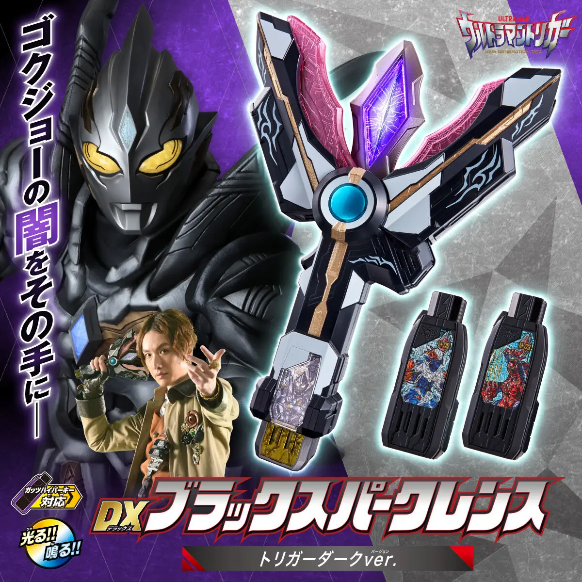 Bandai Dx Ultraman Trigger Dark Spark Lens Transformation Device Action Figure Toy Collection