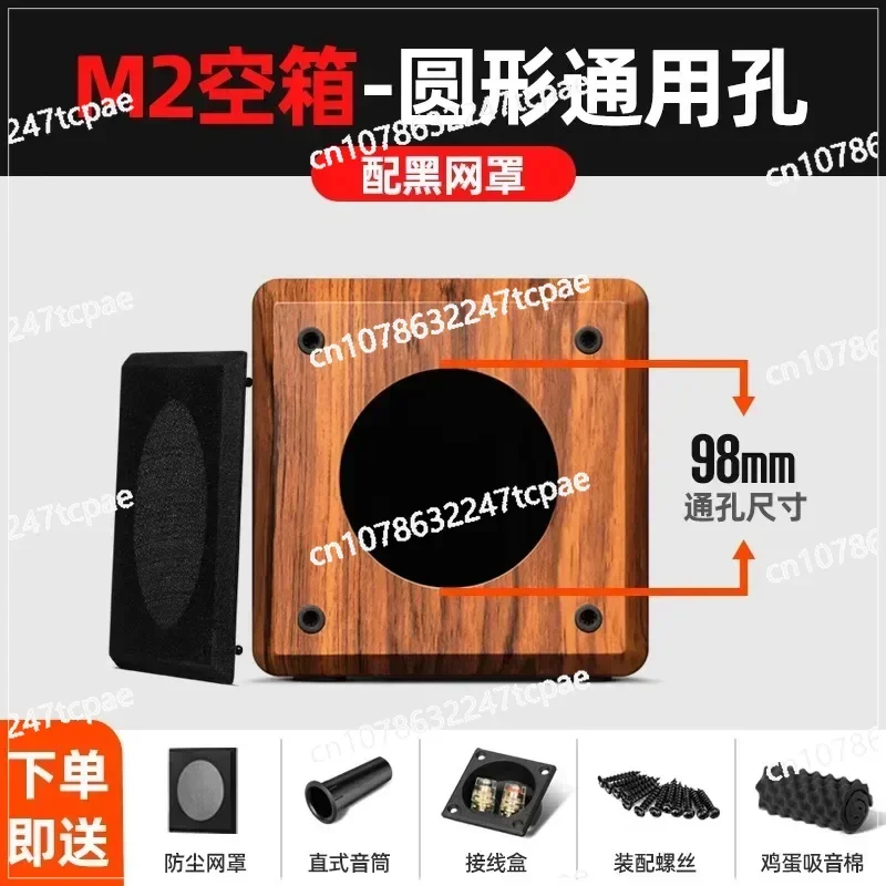 

4-inch Full Frequency Speaker, Sound Maze Empty Box, Wooden Shell 4-inch Speaker Empty Box, Subwoofer Passive Empty Box,