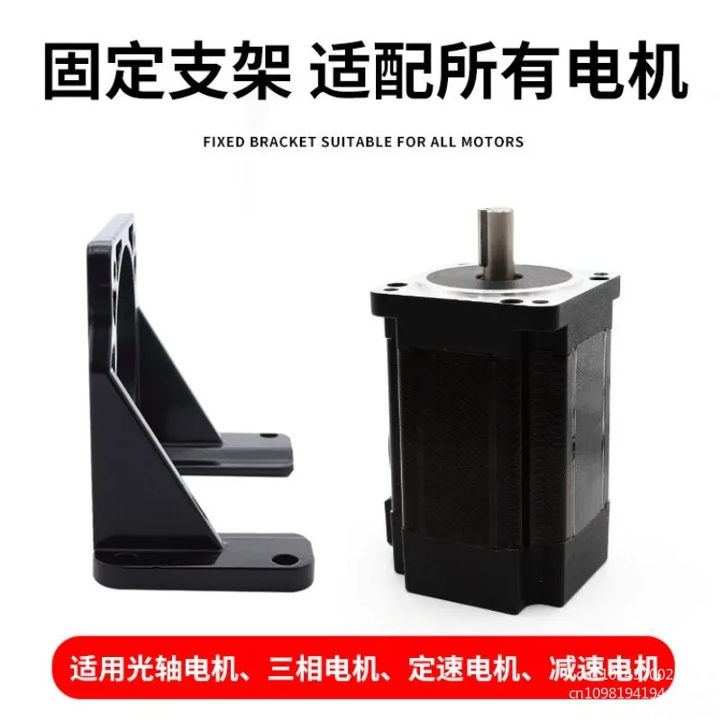 Thickened L-type servo motor mounting brackets installed in sizes 60/80/90/110/130/180