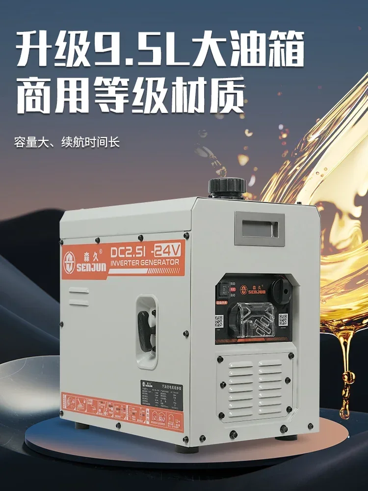 24V generator car parking air conditioner minivan battery charging self-start and self-stop