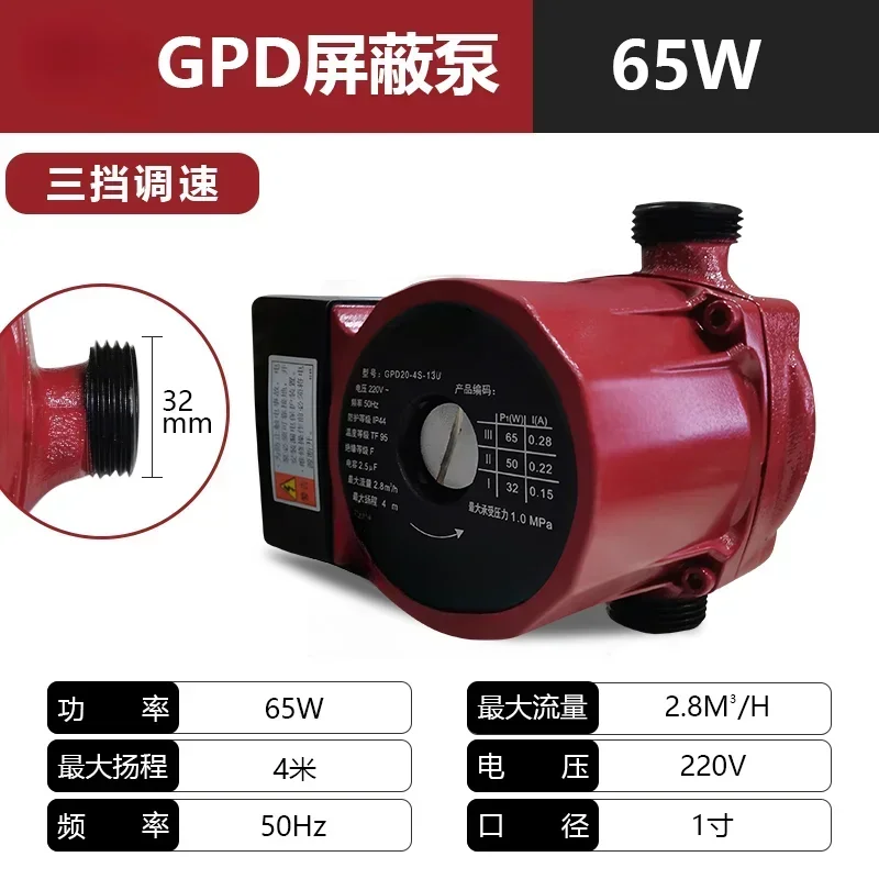 Household floor heating circulating pump bass heating hot water pressure canned pump boiler air pipeline water pump