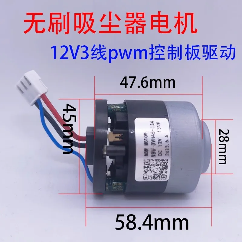 45mm High speed vacuum cleaner motor 12V 130W dc brushless motor, three wire needs to be driven by PWM control board
