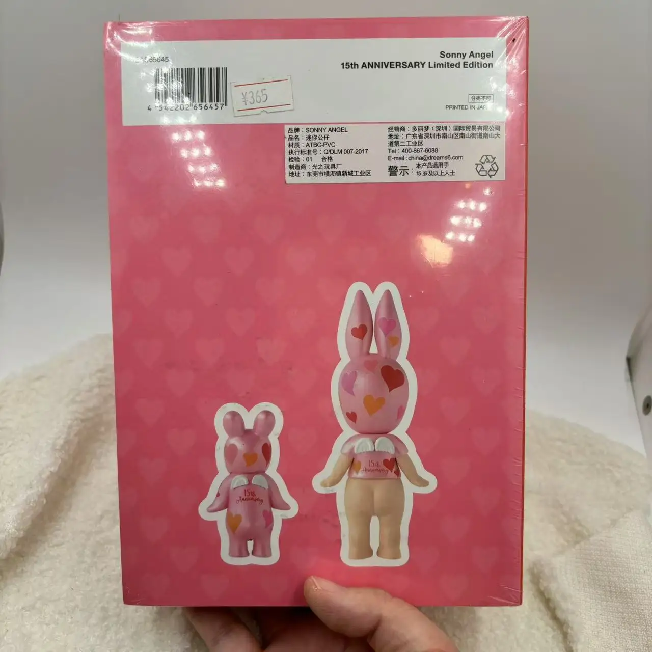 Sonny Angel Mini Figure Sonny Angel 15th Anniversary Limited
