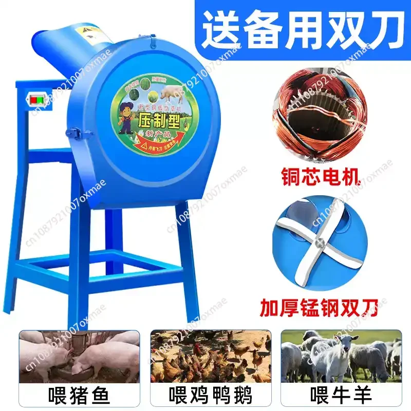 Electric Grass Cutter Guillotine Grinder Household Cattle and Sheep Small Feed Machine Vegetable Crusher