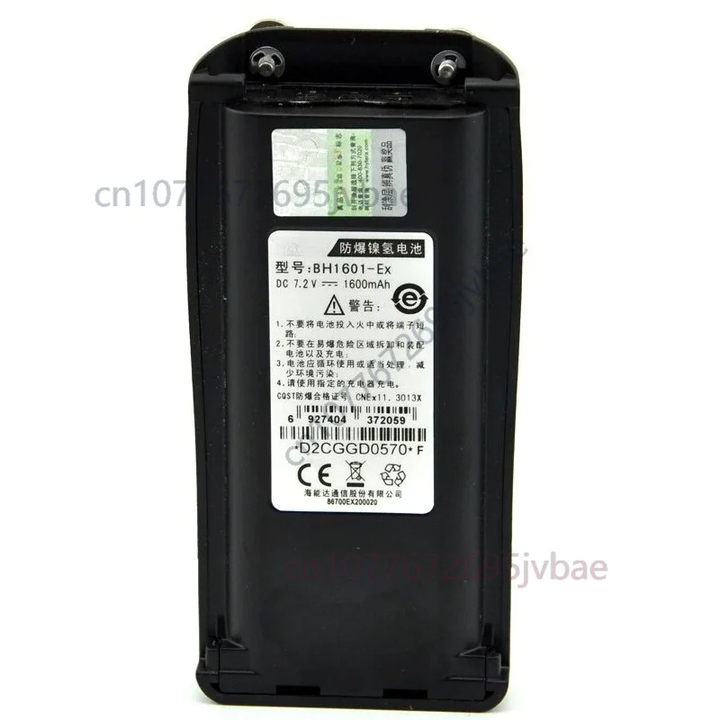 Suitable for hytera bh1601-ex explosion-proof battery tc700ex/780mex walkie-talkie battery bl1703