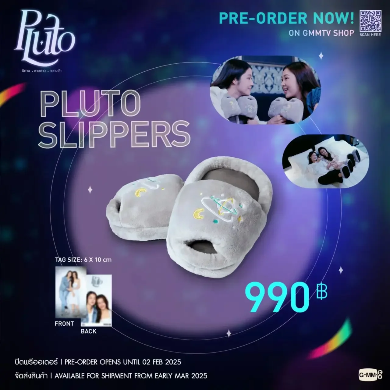 2025 Shipment in April 【 Presale 】 Gmmtv Official Merchandise Namtanfilm Pluto Slippers, Cotton Slippers, Small Card Postcard