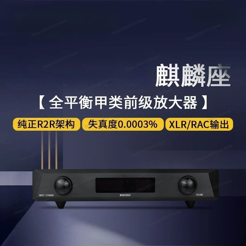 For Monoceros, Pure Class A Fully Balanced Fully Discrete Prestage Power Amplifier Hifi
