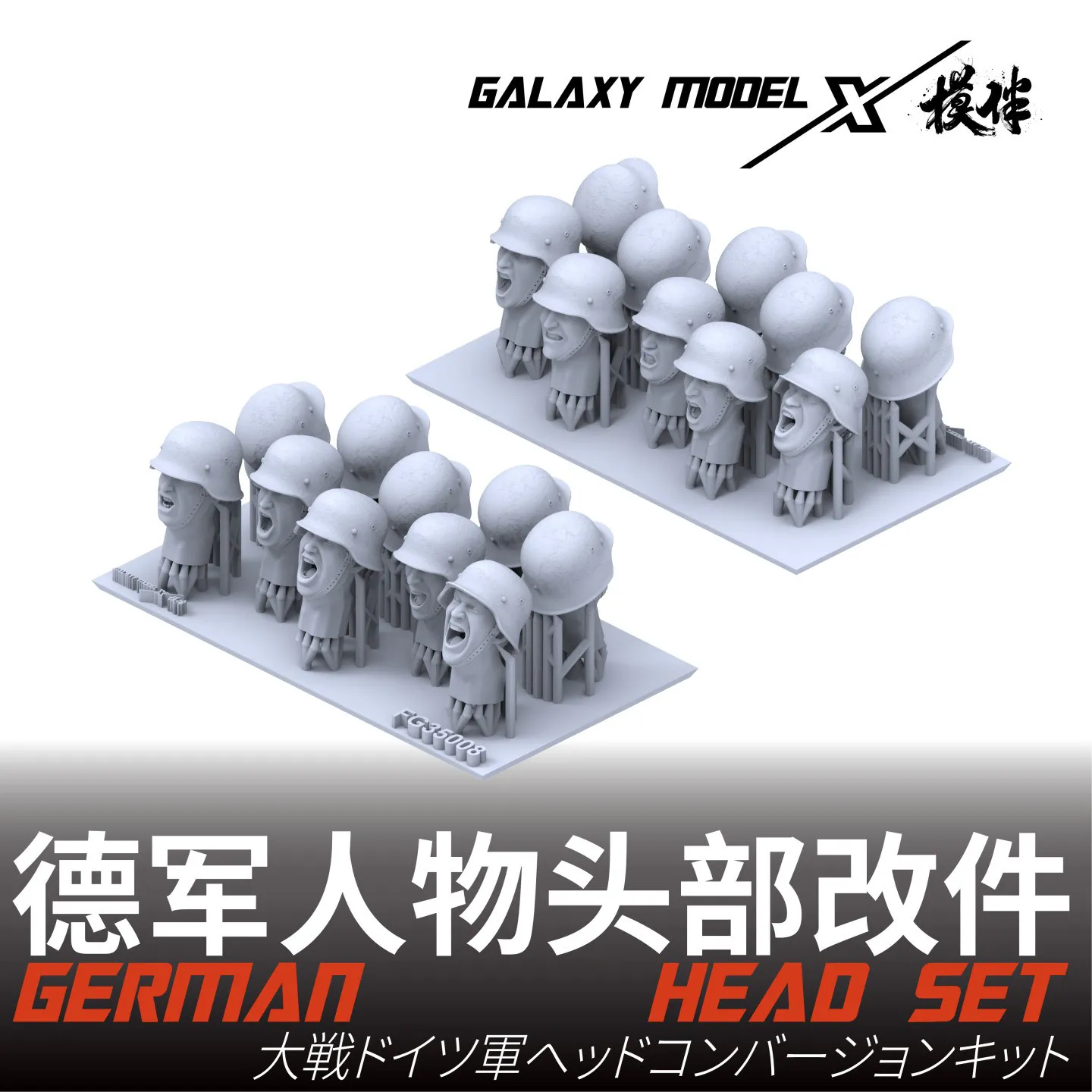 

Galaxy Model Accessories 1/35 German Roar Head Modifier Resin Soldier FG35004 ~ 018