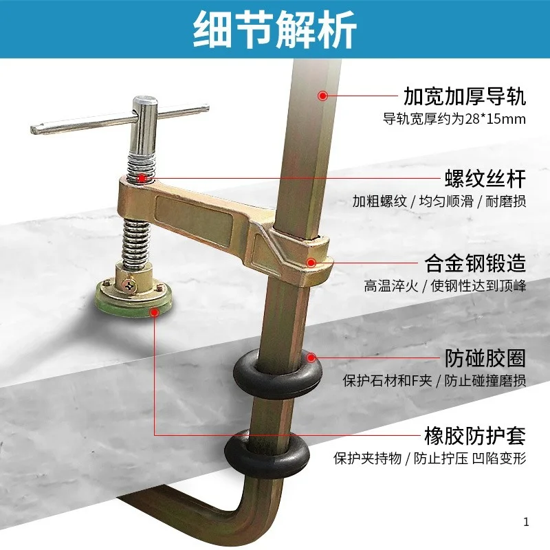 Stone F Clamp Heavy-duty Splicing Strong G-shaped Clamp Sheet Processing and Bonding Tightly Fixing Enlarged Clamp Tool