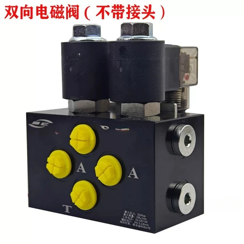 12/24V Double Solenoid Valve Hydraulic Shear Mother And Child Clip To Electrically Controlled Excavator Front-End Accessories