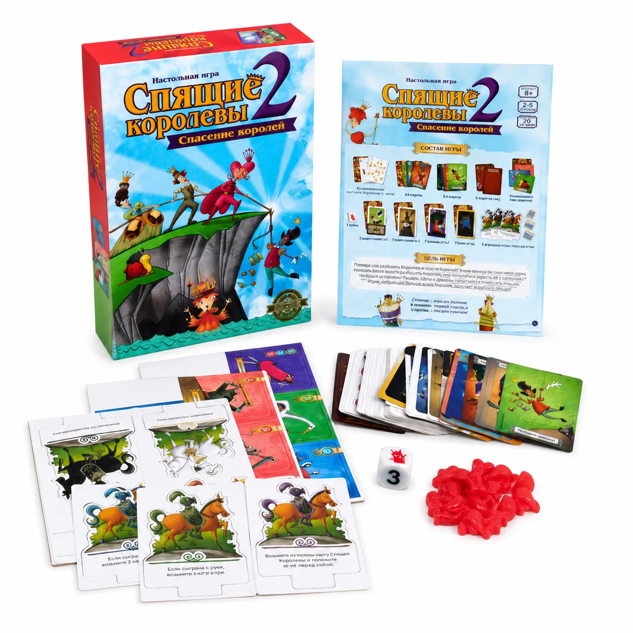 Sleeping Queens 2 Card Game, Royal Rescue Strategy Party Game with Cards Dice Tokens for Kids Family, Russian Version