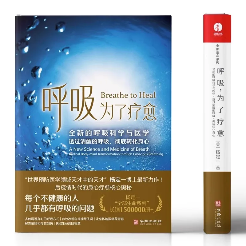 癒しのためのインスピレーションあふれる本