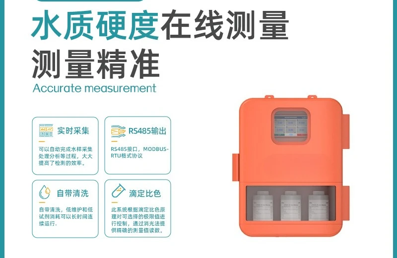 Water quality online hardness titration colorimetry, reagent method, detector