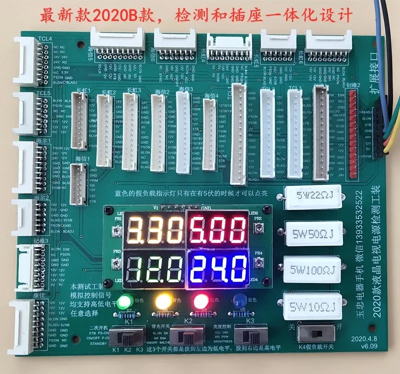 Multi-function LCD TV Power Supply Board Test Tool Repair Power Supply Special Tooling Digital Display Control