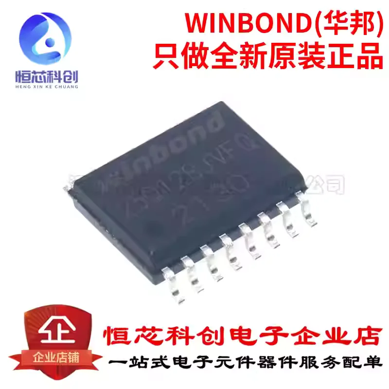 Original genuine patch W25Q128JVFIQ SOIC-16 128Mbit FLASH memory chip