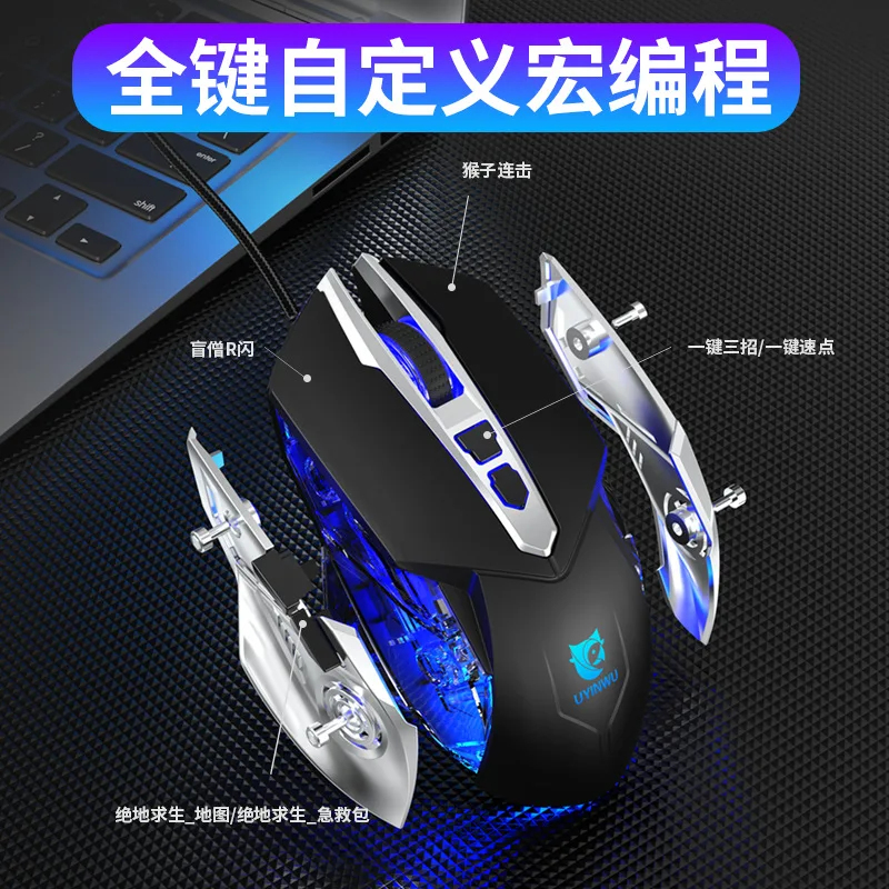 Wired games mouse lights up esports chicken eating macro definition programming computers, laptops, general stock wholesale