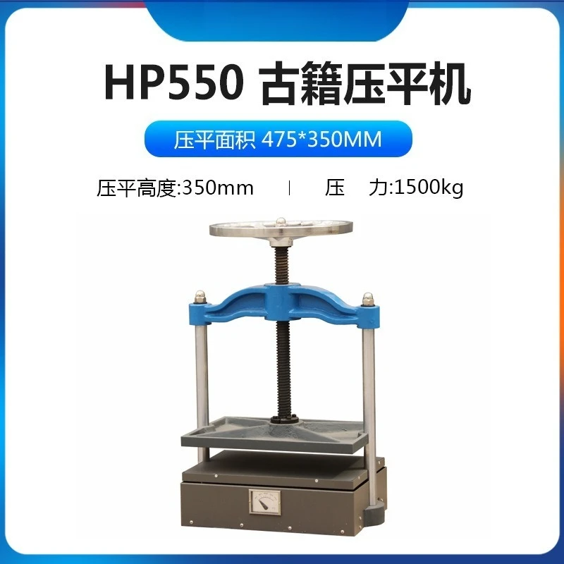 Manual flattening machine Bill stamp express sheet finishing machine