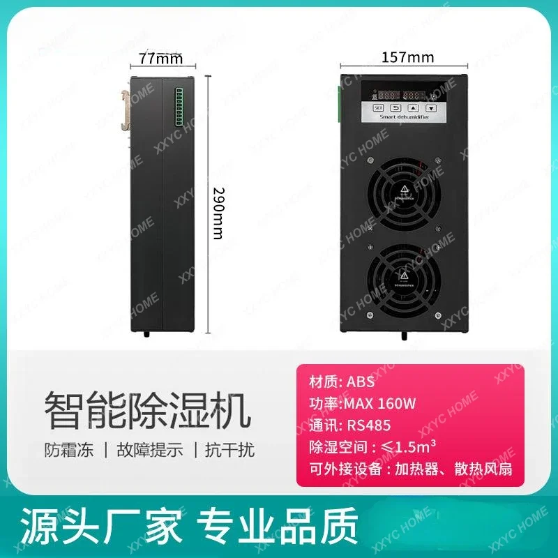 Deumidificatore intelligente armadio di distribuzione dispositivo di deumidificazione tipo di drenaggio a condensazione set completo di deumidificatore
