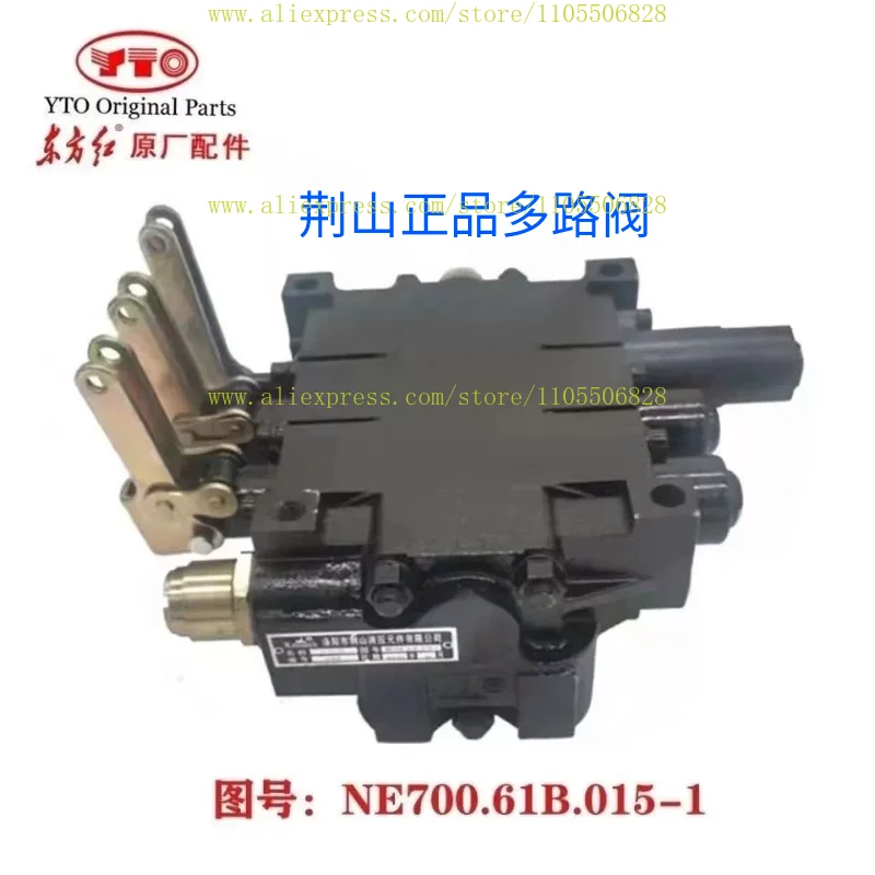 

LX LY 804 904 1104 1204 Tractor Parts Distributor Jingshan Original Multi way Valve