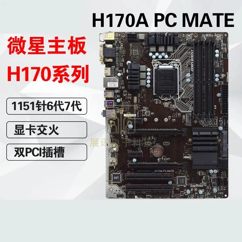 

For MSI H170M H170A PC MATE main board PRO-VDH/GAMING PRO 1151 pins