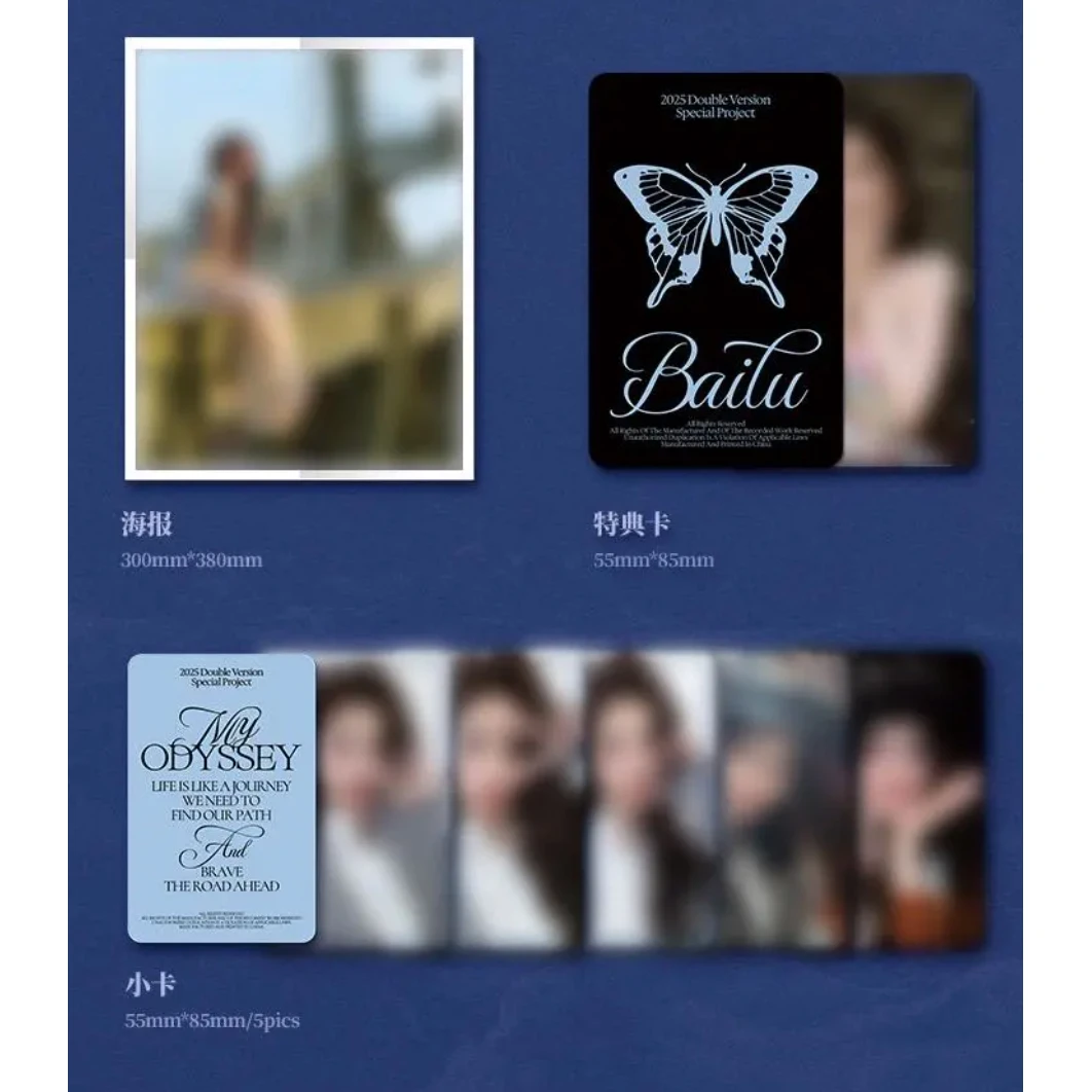 

Bai Lu My Odyssey First Physical EP Official CD with Way.ver Card Poster Set