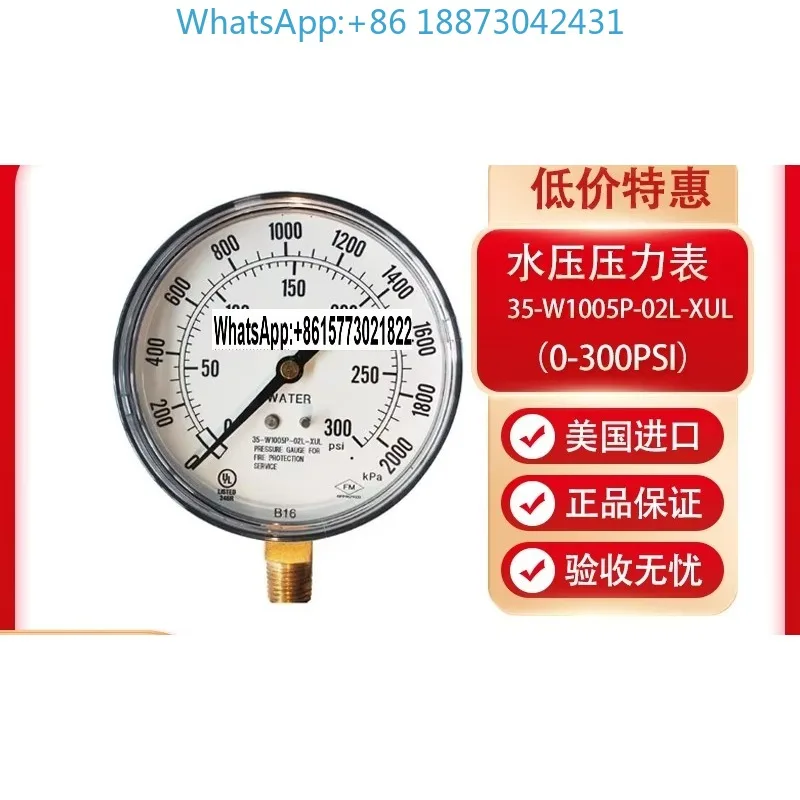 

Taike Water Pressure Gauge 300PSI FM Certification 35-W1005P-02L-XUL Wet Prompt Valve Special Accessories